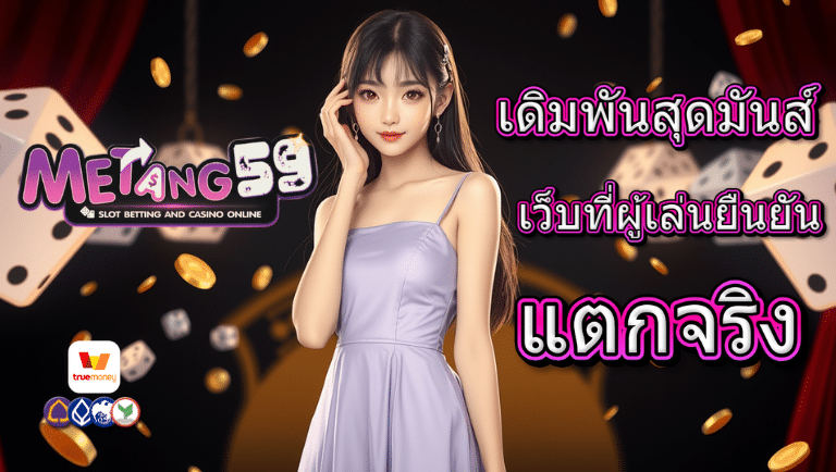 metang59 slot